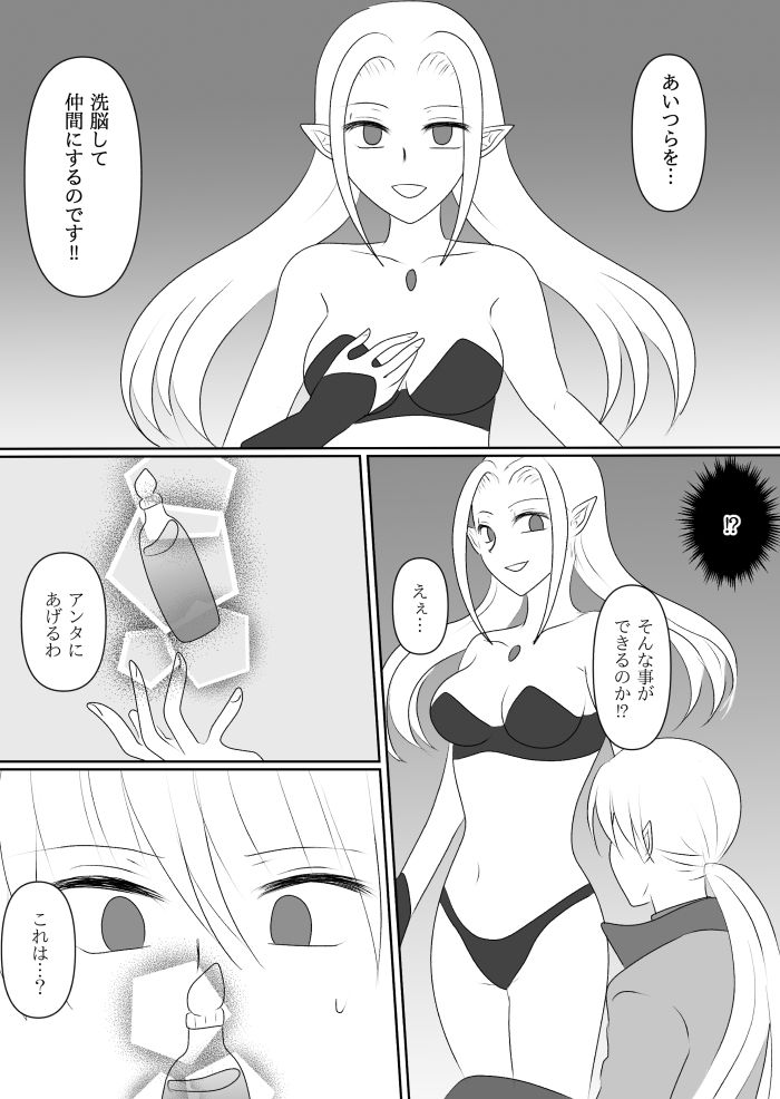 サンプル画像6:変身ヒロイン達の性事情1〜変身ヒロイン×敵幹部 編〜(ご飯大盛り) [d_640715]