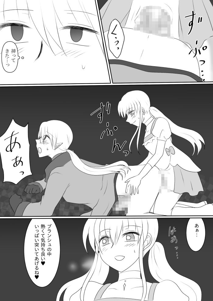 変身ヒロイン達の性事情1〜変身ヒロイン×敵幹部 編〜 画像8