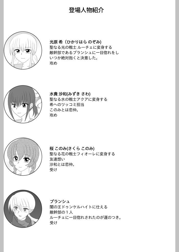 変身ヒロイン達の性事情1〜変身ヒロイン×敵幹部 編〜 画像9