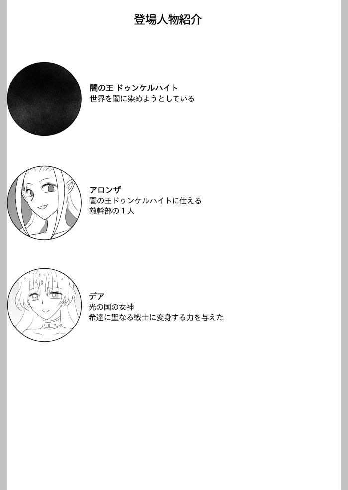 変身ヒロイン達の性事情1〜変身ヒロイン×敵幹部 編〜 画像10