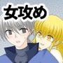 変身ヒロイン達の性事情1〜変身ヒロイン×敵幹部 編〜