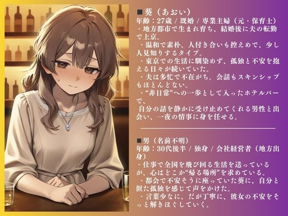田舎育ちの純朴人妻、寝取られる。〜あおい（27） 快楽堕ち不倫SEX記録〜-2