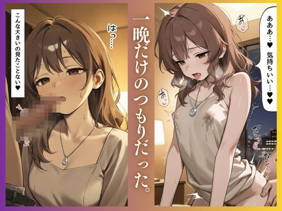田舎育ちの純朴人妻、寝取られる。〜あおい（27） 快楽堕ち不倫SEX記録〜-4