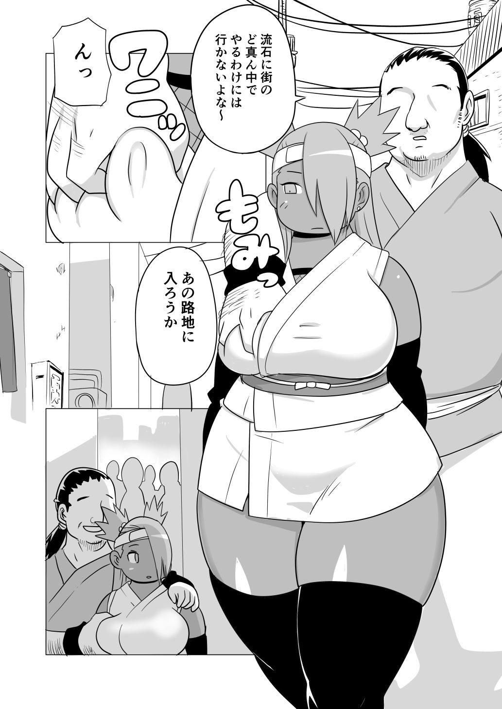 サンプル画像5:秋道チョウチョウ只今くノ一修行中巻ノ合(UNKNOWN MEAT) [d_640732]