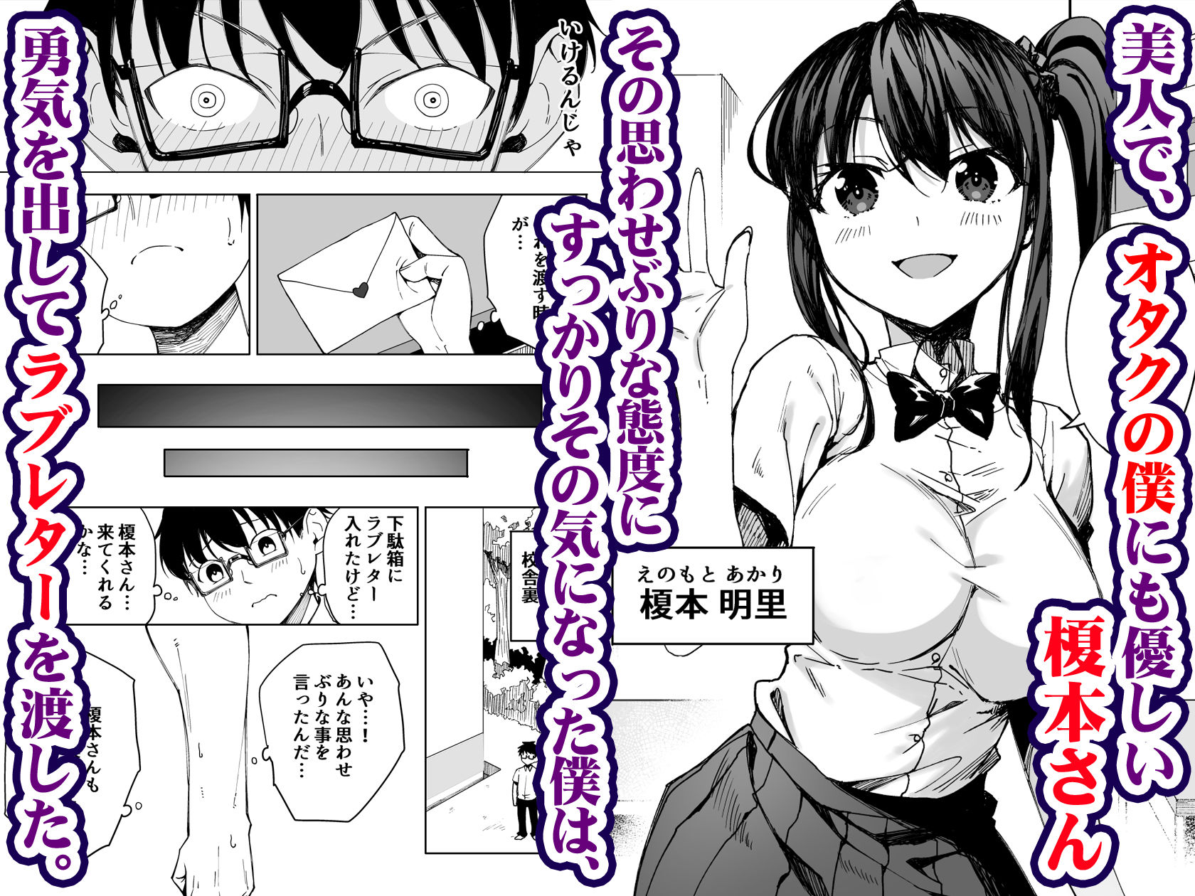 サンプル画像1:僕のラブレターを笑ったビッチが自分から脚を開く都合のいい女になるまで(一億万軒茶屋) [d_640740]