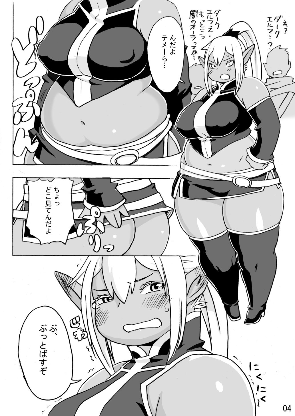 DDE 画像1