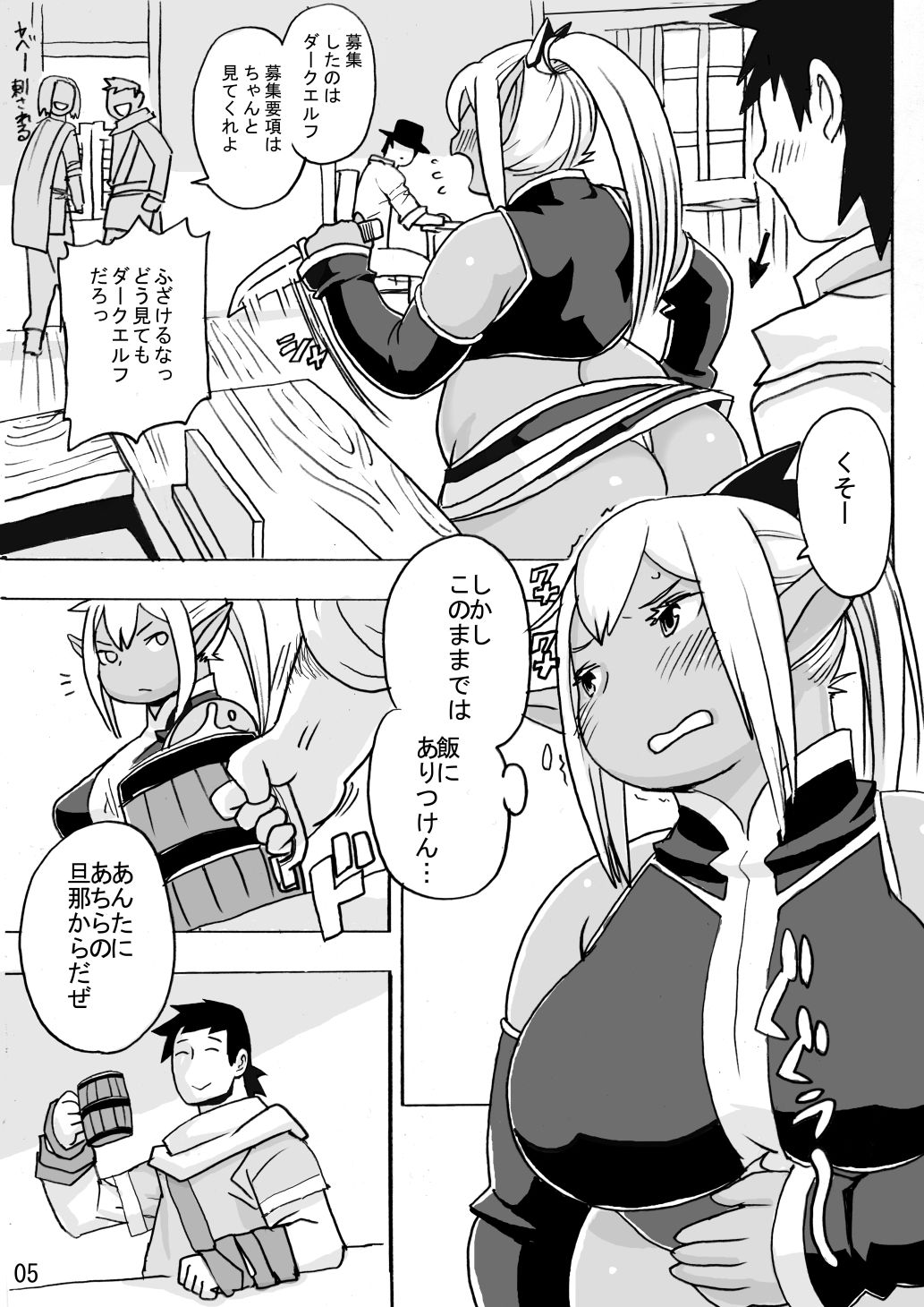 サンプル画像2:DDE(UNKNOWN MEAT) [d_640743]