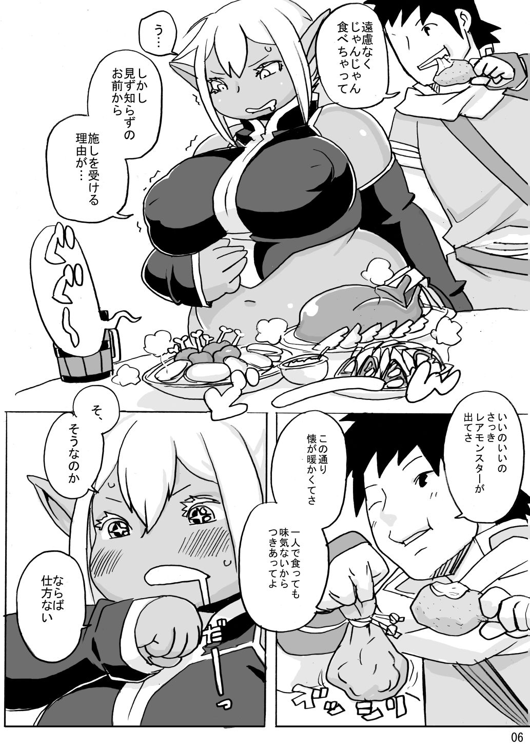 サンプル画像3:DDE(UNKNOWN MEAT) [d_640743]