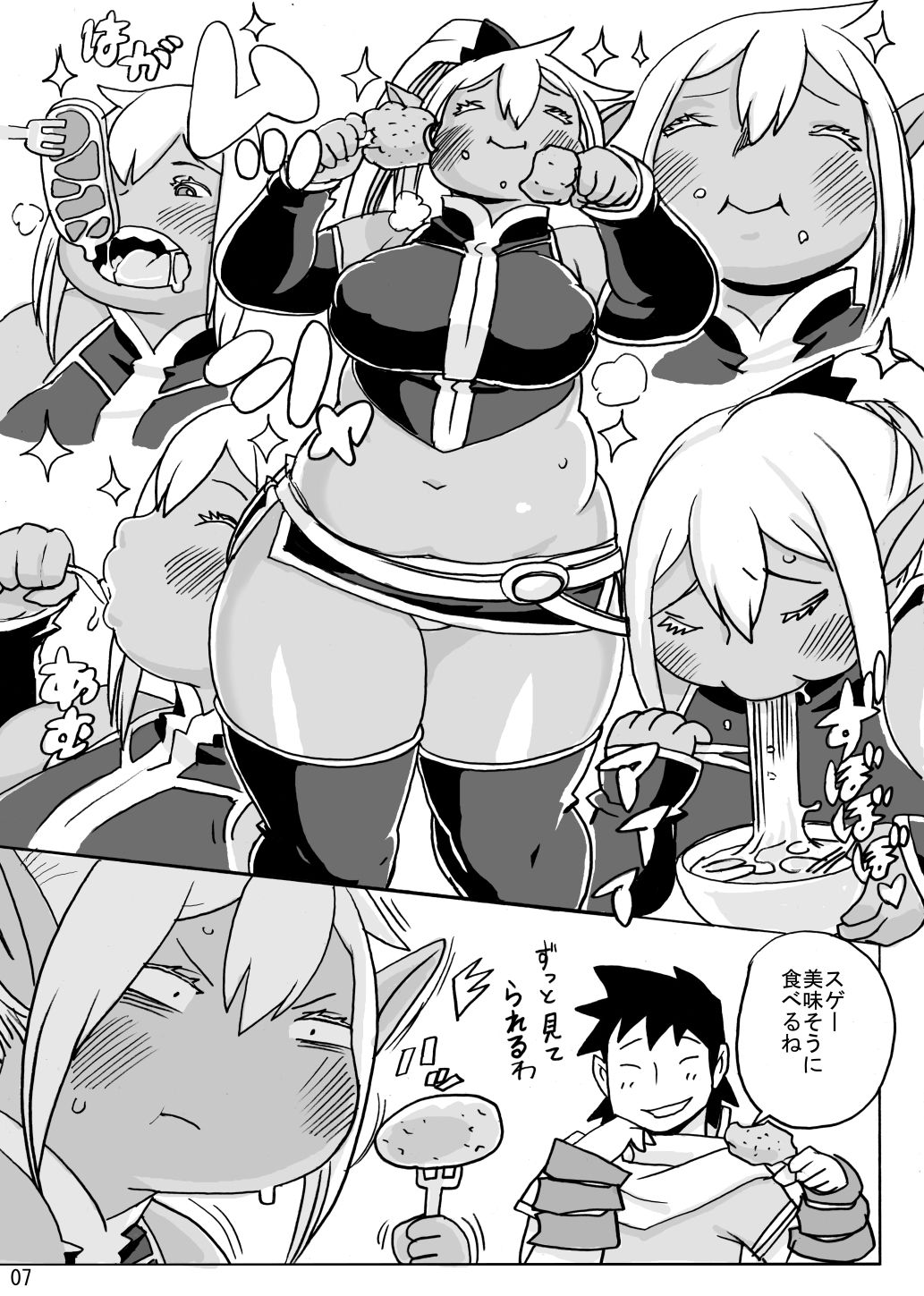 サンプル画像4:DDE(UNKNOWN MEAT) [d_640743]