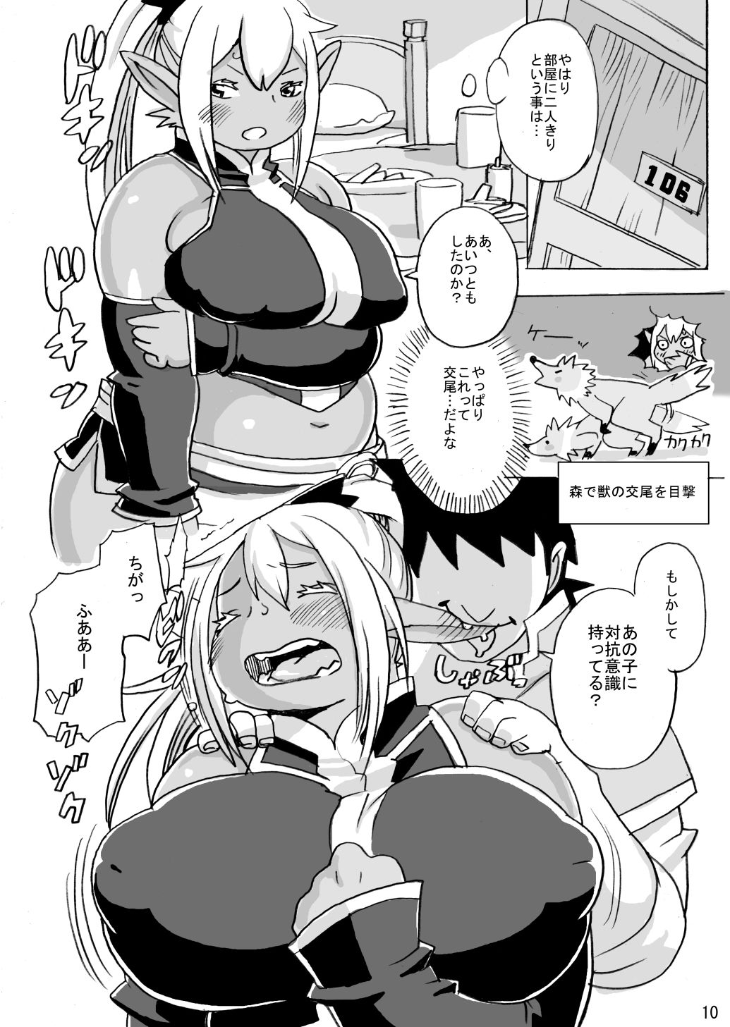 サンプル画像5:DDE(UNKNOWN MEAT) [d_640743]