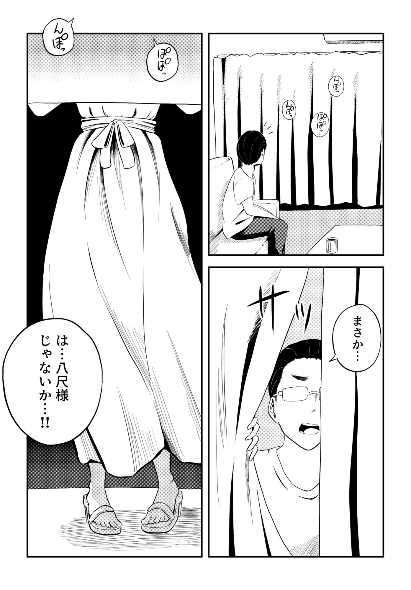 サンプル画像1:尺八様〜ぼくのフェラ妖怪〜(さかなや) [d_640746]