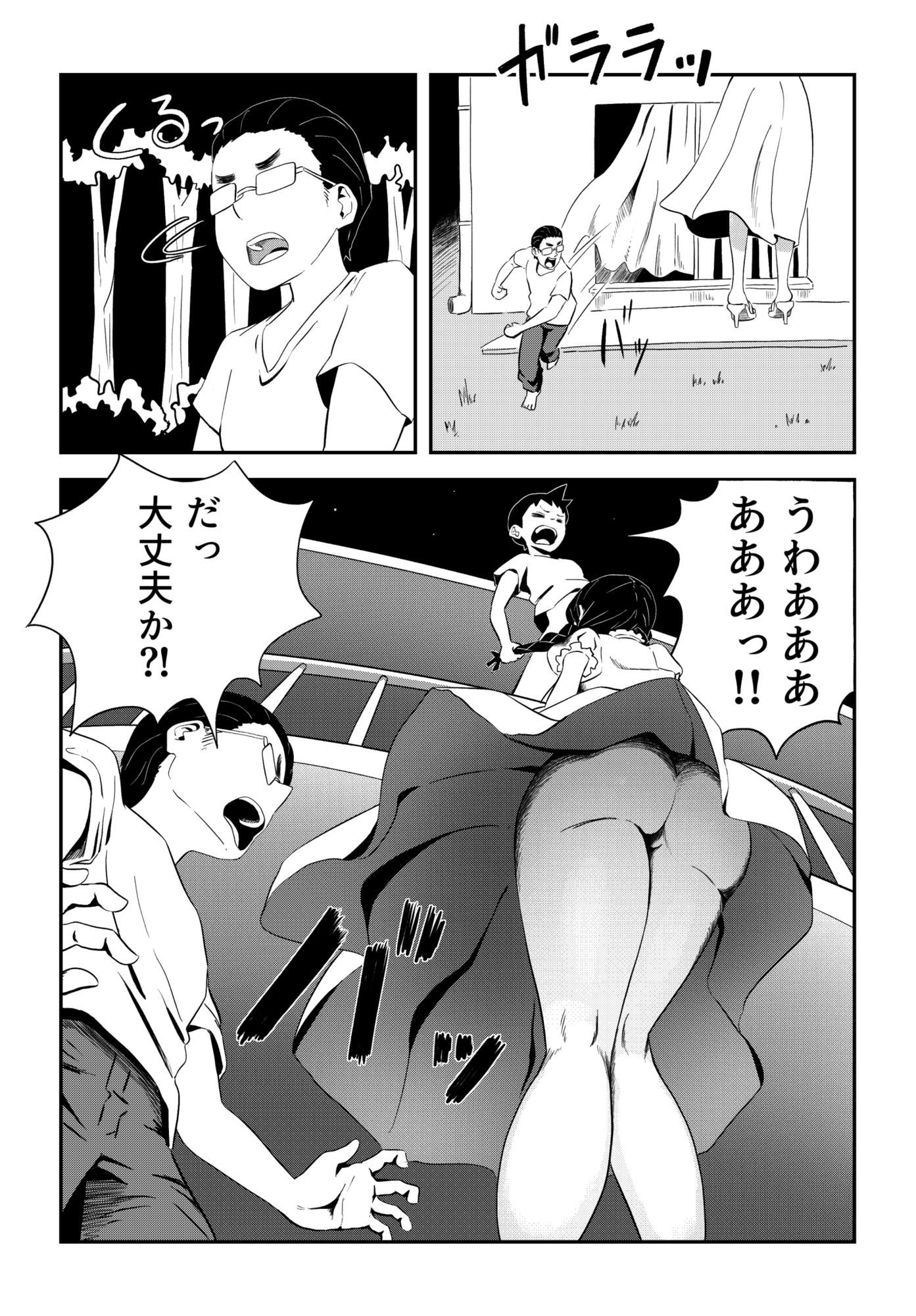 サンプル画像2:尺八様〜ぼくのフェラ妖怪〜(さかなや) [d_640746]