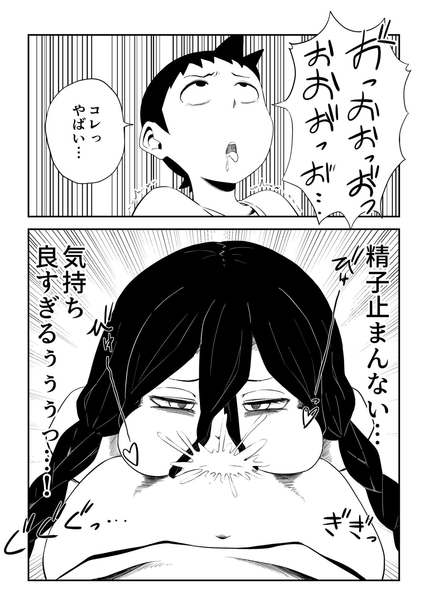 サンプル画像3:尺八様〜ぼくのフェラ妖怪〜(さかなや) [d_640746]