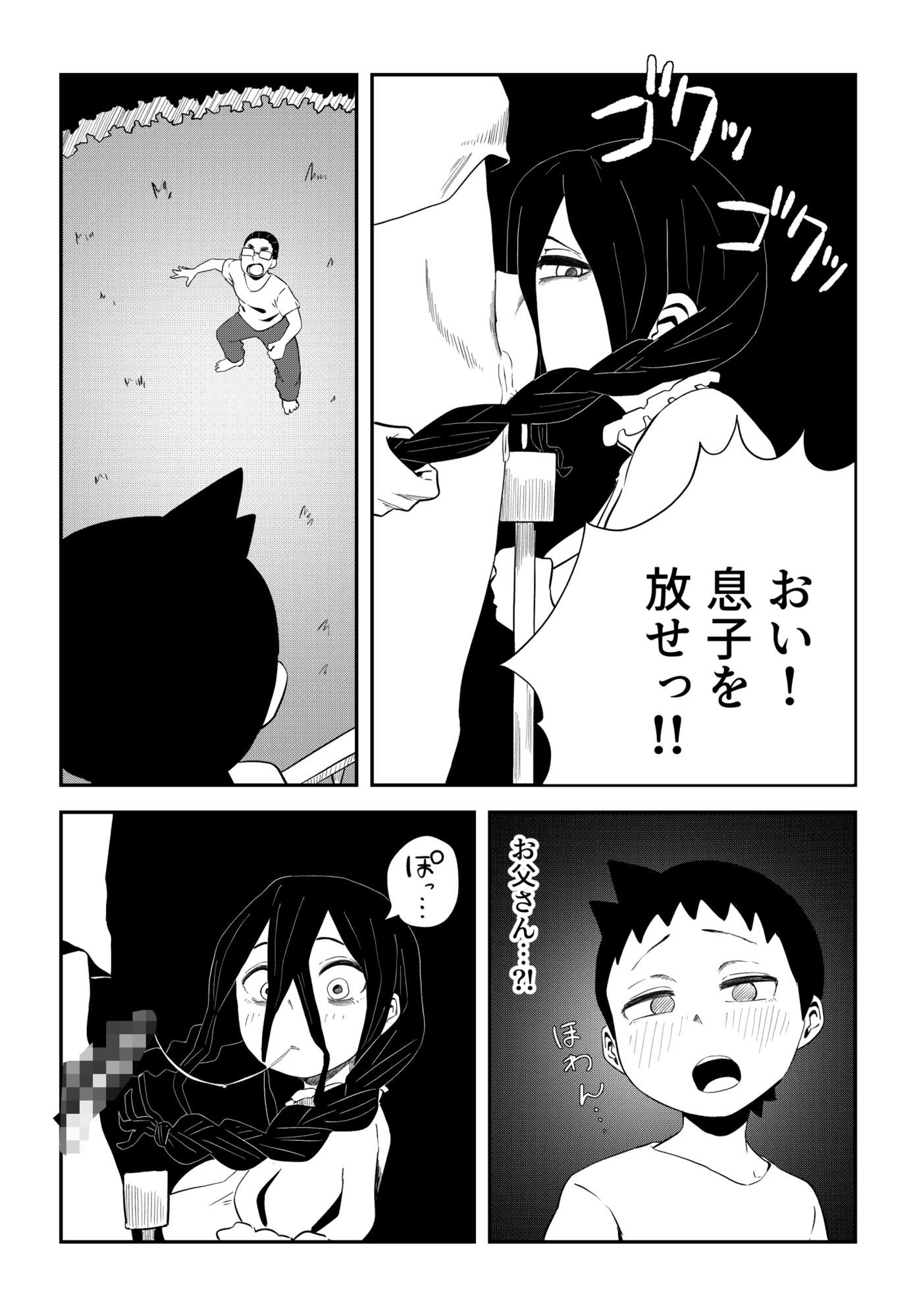 サンプル画像4:尺八様〜ぼくのフェラ妖怪〜(さかなや) [d_640746]