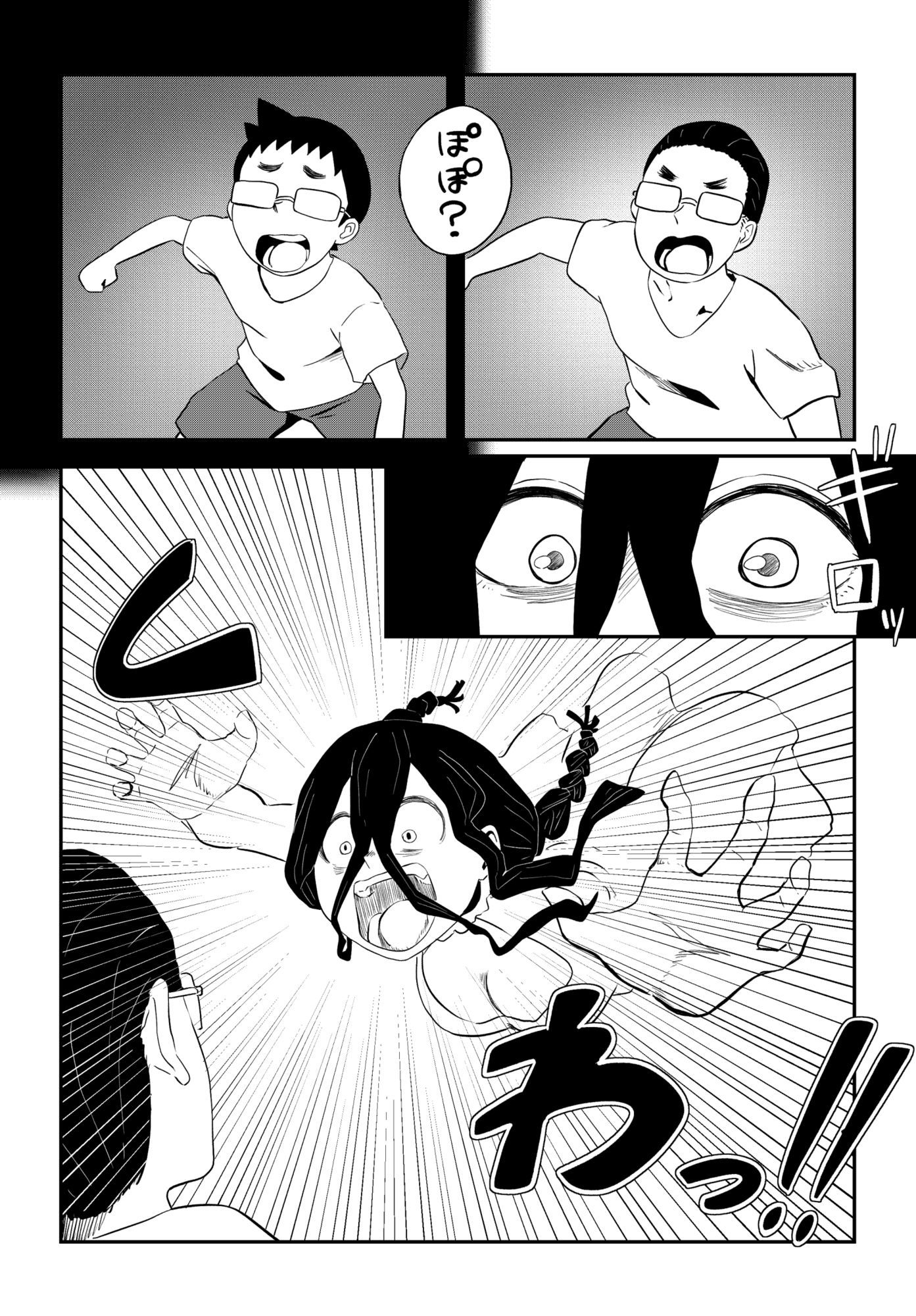 サンプル画像5:尺八様〜ぼくのフェラ妖怪〜(さかなや) [d_640746]