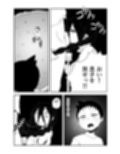 尺八様〜ぼくのフェラ妖怪〜