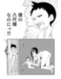 尺八様〜ぼくのフェラ妖怪〜