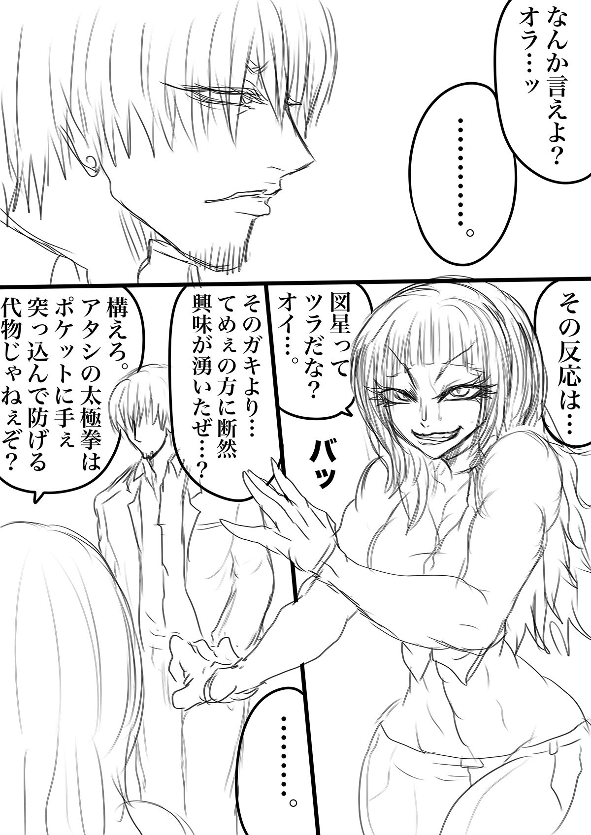 サンプル画像1:SHADOW DEVIL FIGHT.6(BLACK SOUSAI STUDIO) [d_640750]