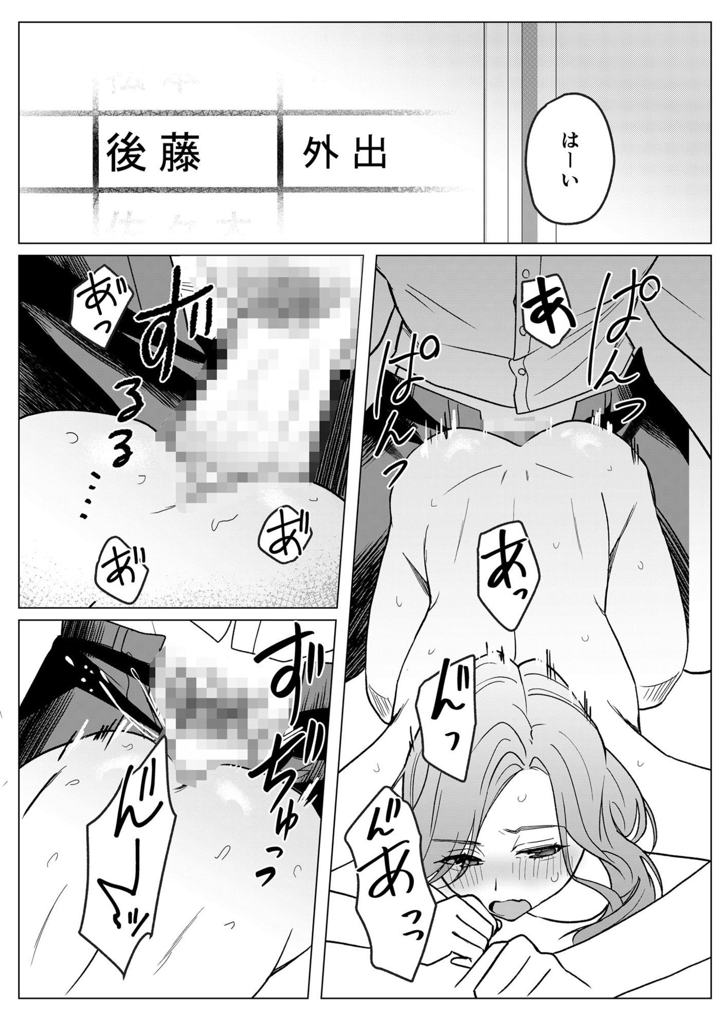 狙われた巨乳美人妻 〜元・いじめっ子は愛玩具〜 画像4