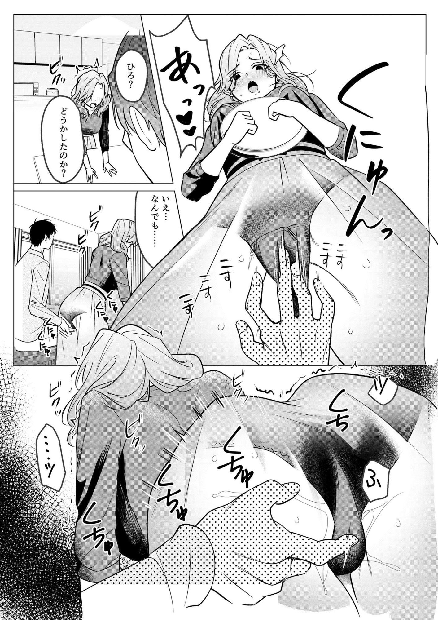 狙われた巨乳美人妻 〜元・いじめっ子は愛玩具〜 画像5