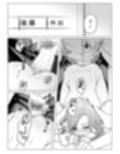 狙われた巨乳美人妻 〜元・いじめっ子は愛玩具〜