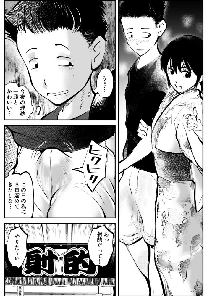 サンプル画像1:夏・金蹴り体験物語(ピーカン) [d_640756]