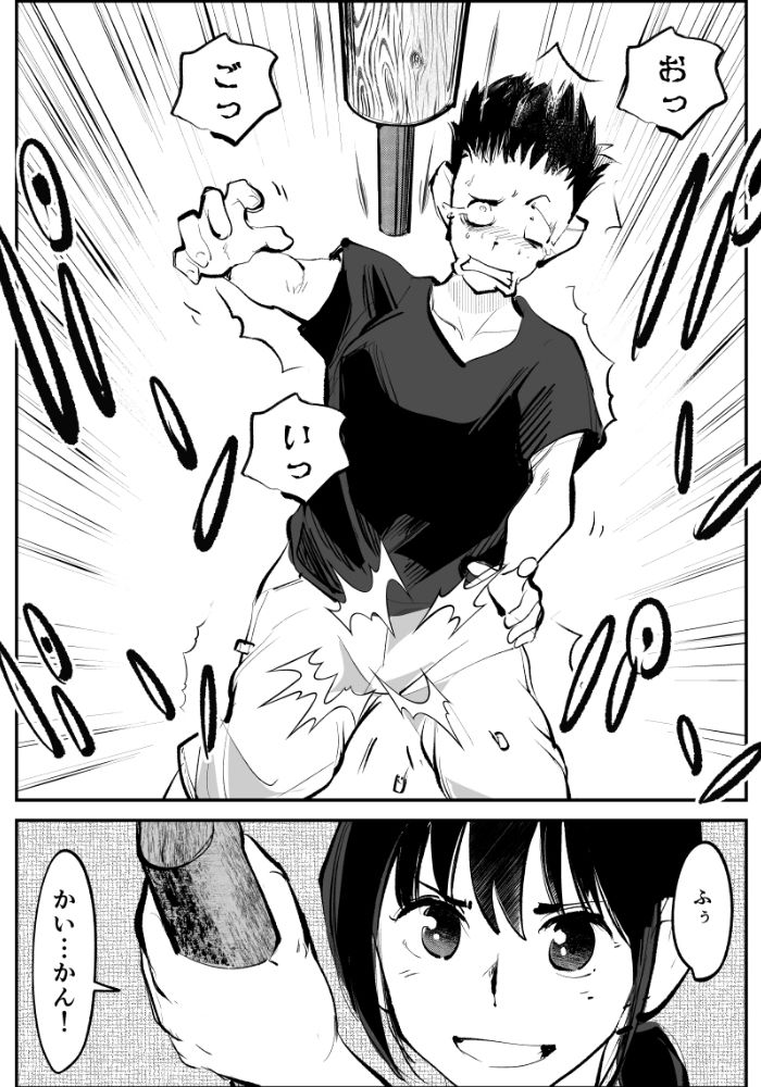 サンプル画像4:夏・金蹴り体験物語(ピーカン) [d_640756]