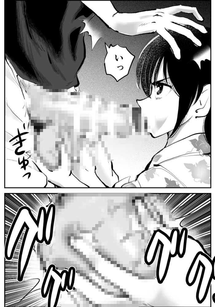 サンプル画像5:夏・金蹴り体験物語(ピーカン) [d_640756]