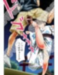 夏・金蹴り体験物語