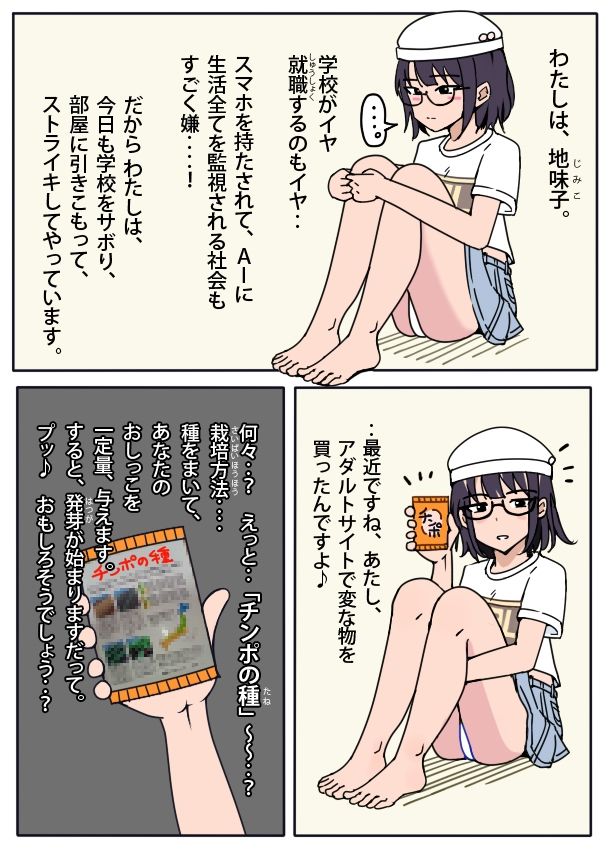 サンプル画像3:チンポの種(角部屋天国) [d_640764]