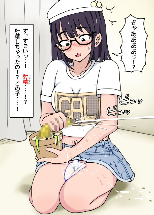 サンプル画像6:チンポの種(角部屋天国) [d_640764]