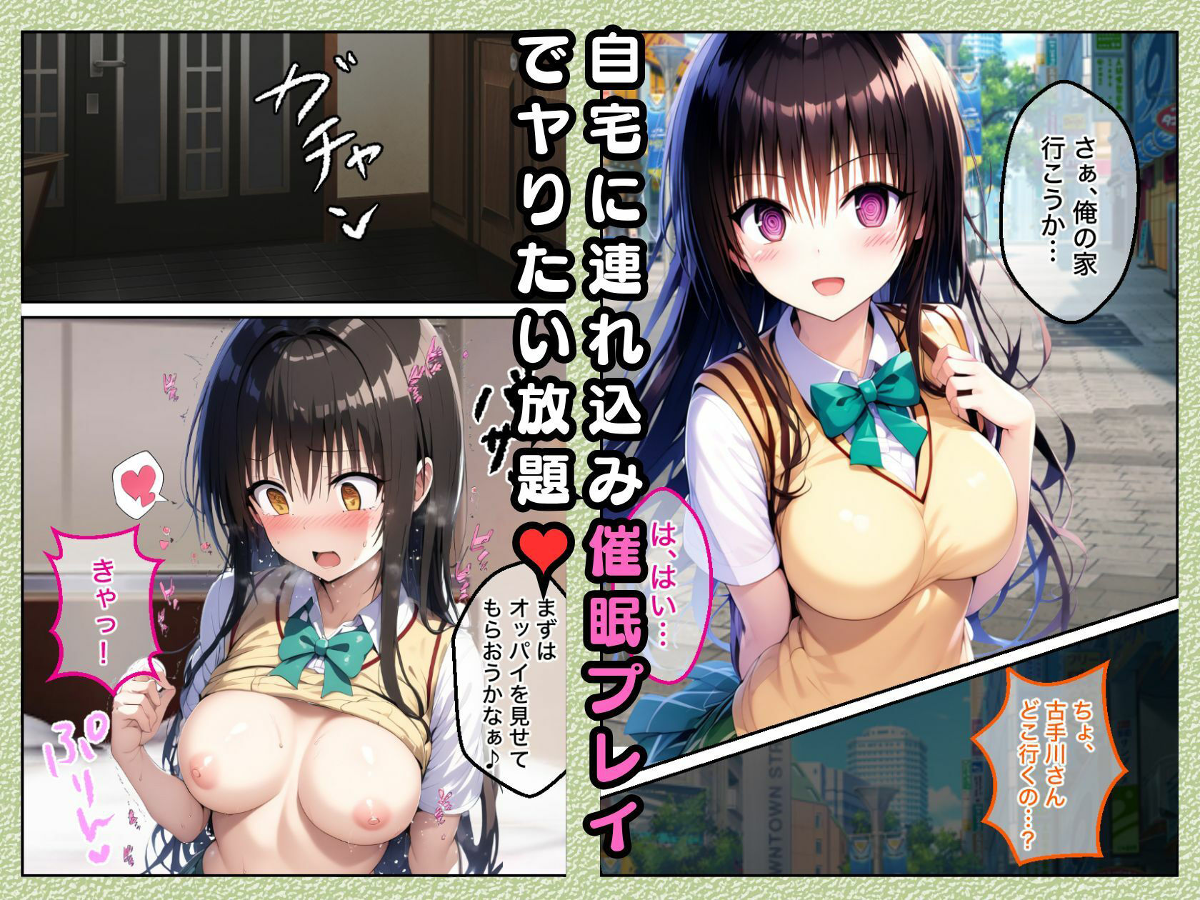 ToL●VEるの古手川●を催〇→中出し→調教して妊娠させたったw【漫画257P】 画像2