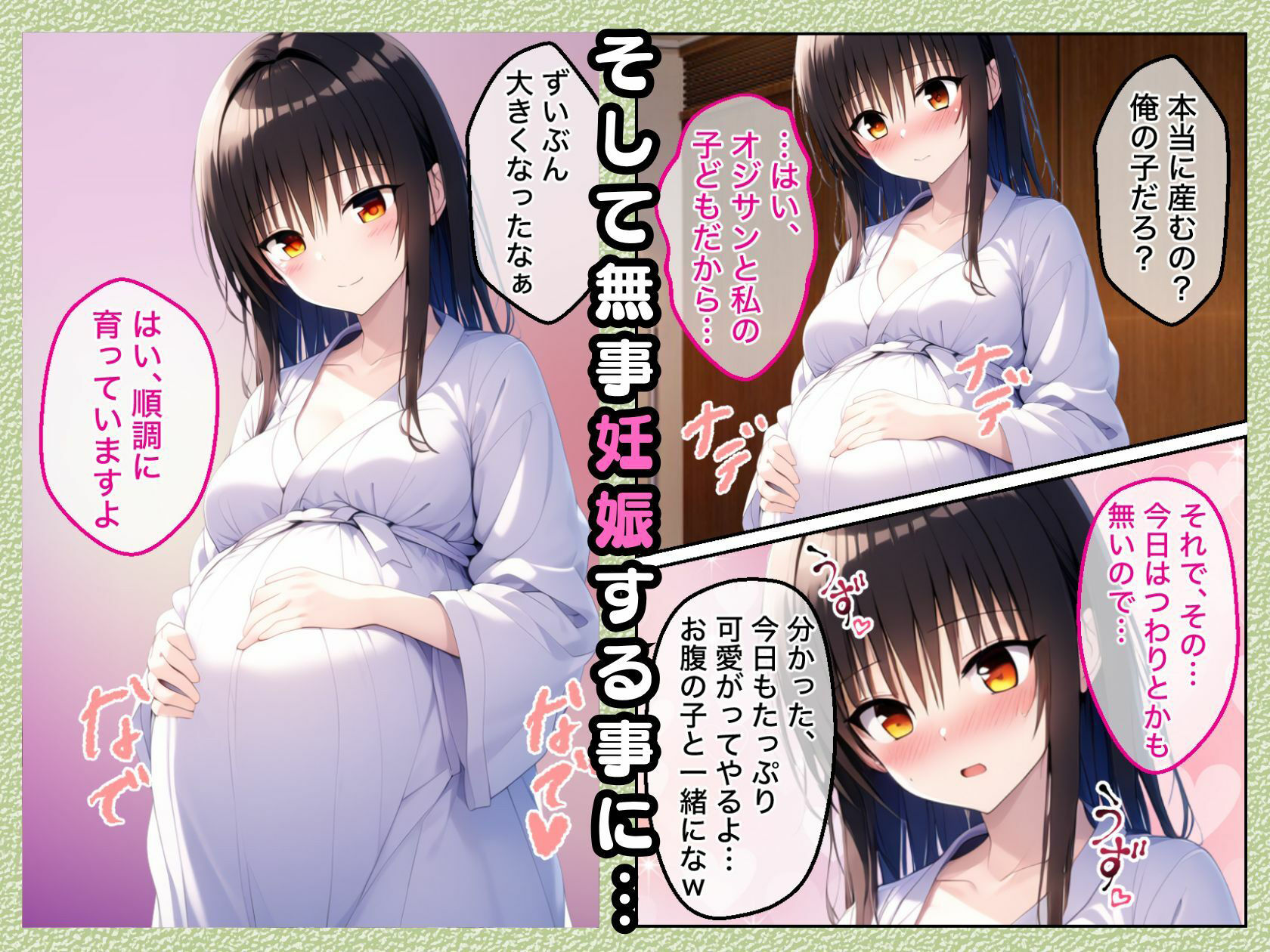 ToL●VEるの古手川●を催〇→中出し→調教して妊娠させたったw【漫画257P】 画像8