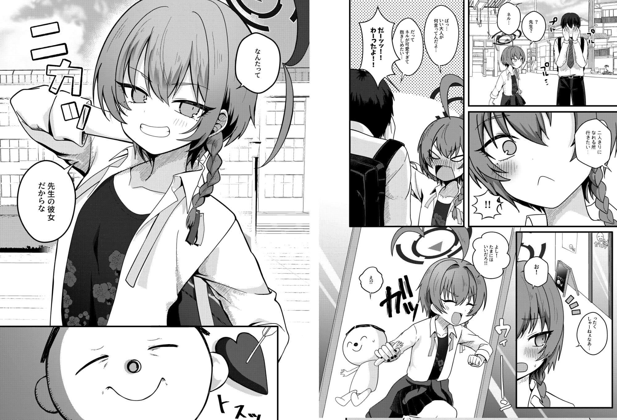 制服ネルとカラオケデートで〇〇〇する_2