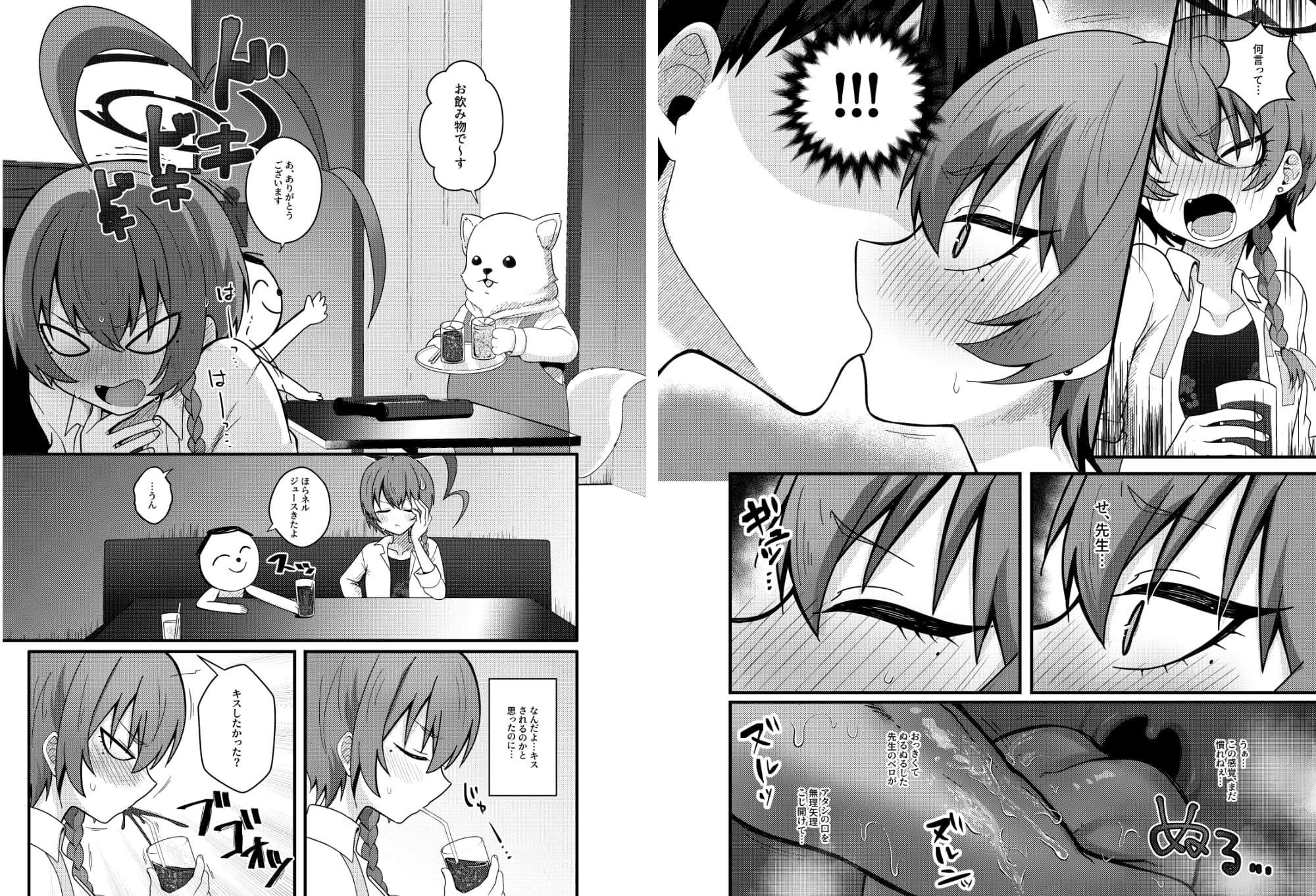 制服ネルとカラオケデートで〇〇〇する_4