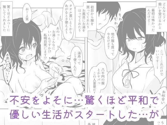 サンプル画像2:私、お兄さんの玩具です…(あやめガーデン) [d_640784]