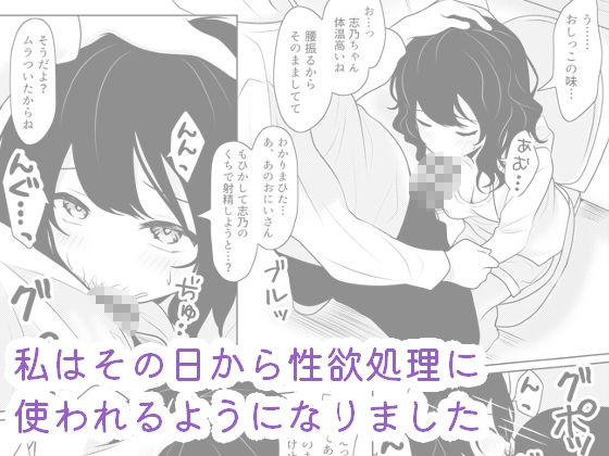 サンプル画像4:私、お兄さんの玩具です…(あやめガーデン) [d_640784]