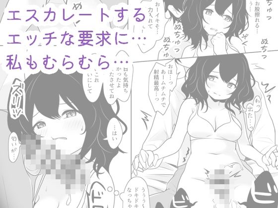 サンプル画像6:私、お兄さんの玩具です…(あやめガーデン) [d_640784]