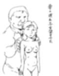 妻の連れ子を孕ませた