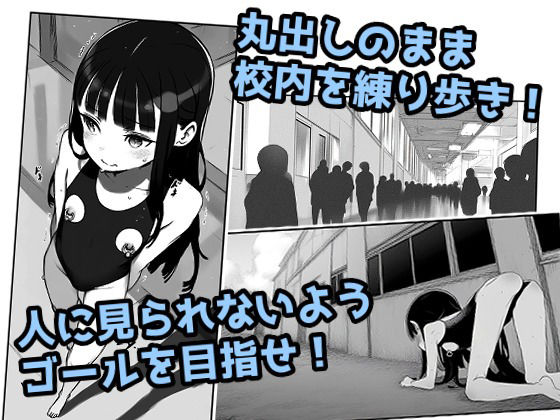 貧乳丸出し!校内練り歩き罰ゲーム! 画像2