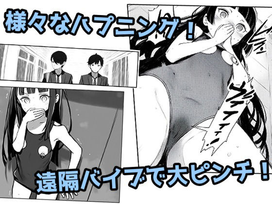 貧乳丸出し!校内練り歩き罰ゲーム! 画像3