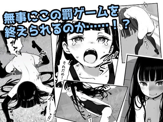 貧乳丸出し!校内練り歩き罰ゲーム! 画像5