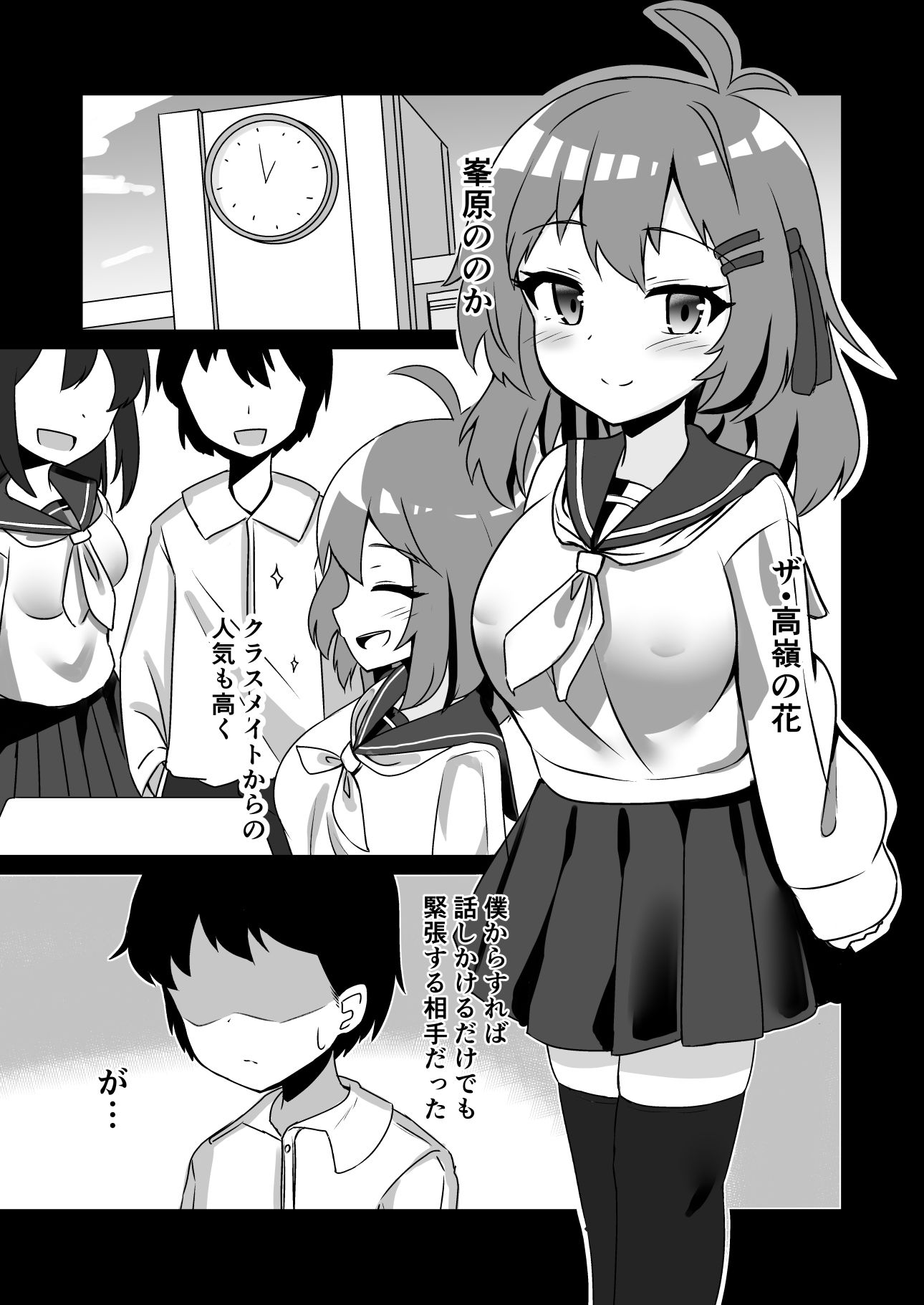 催●アプリで泥沼ガチ恋依存される話総集編 画像2