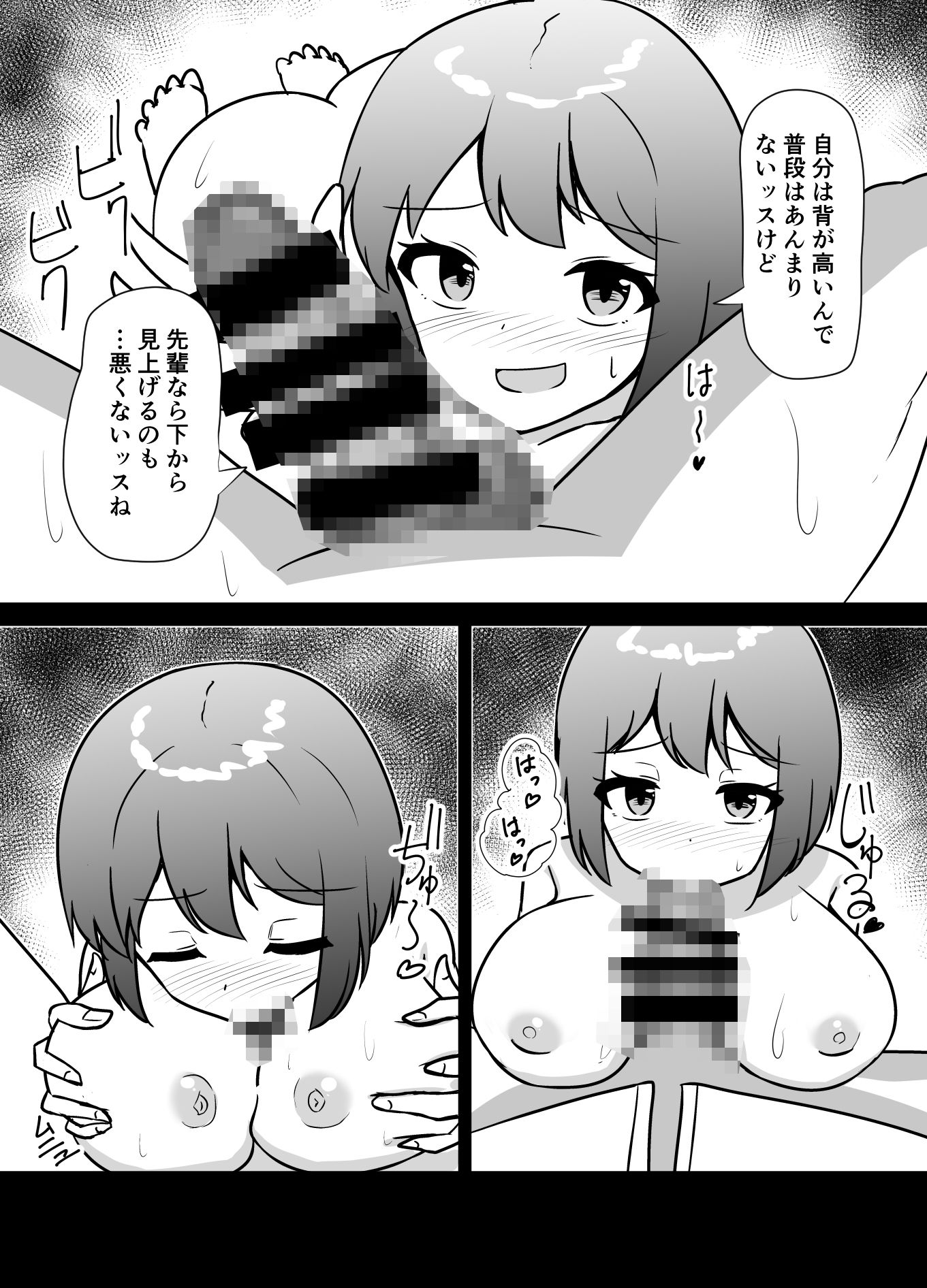 催●アプリで泥沼ガチ恋依存される話総集編 画像8