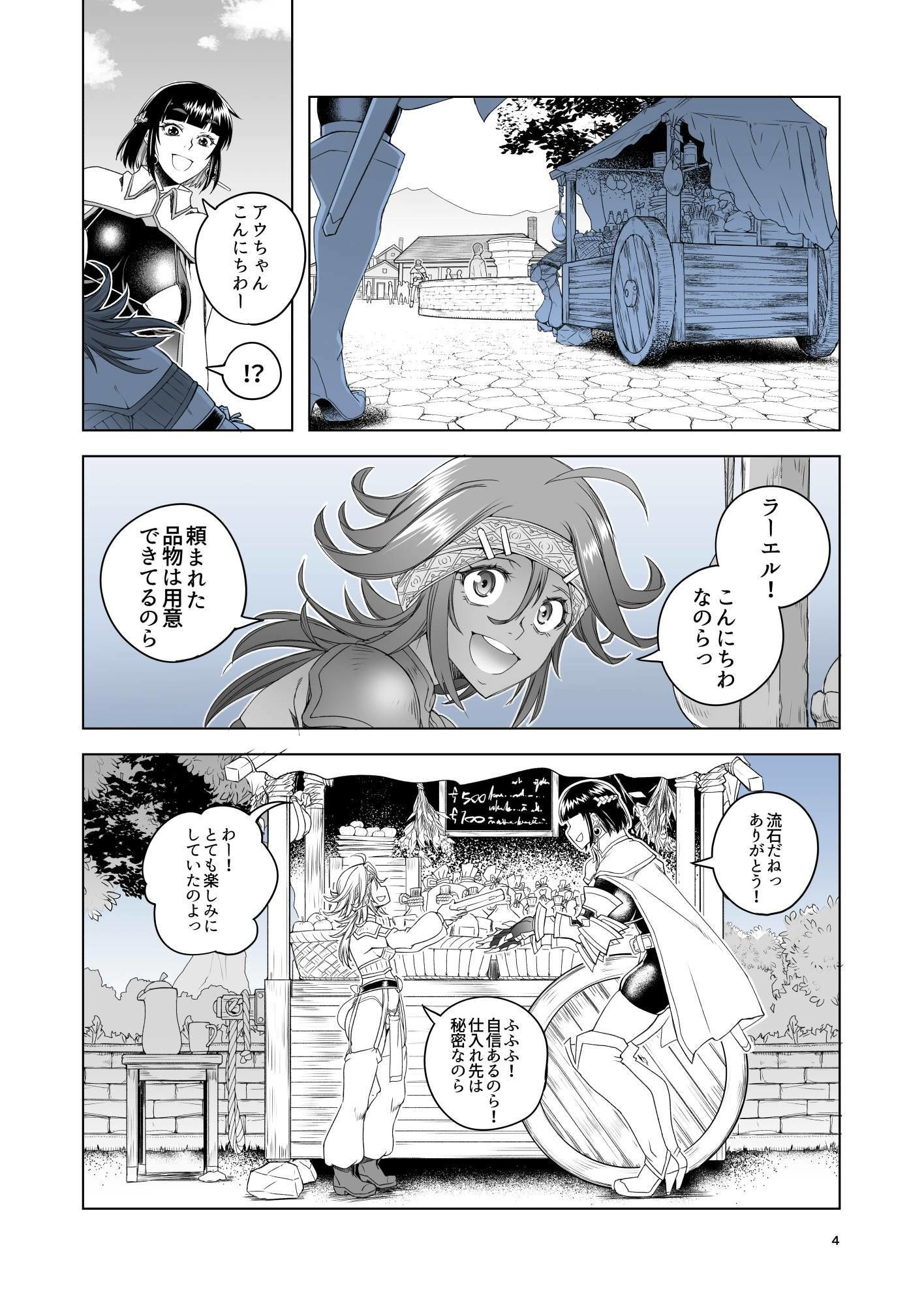 サンプル画像3:女騎士ラーエルと金貨の代償(朝木blog出張所) [d_640810]