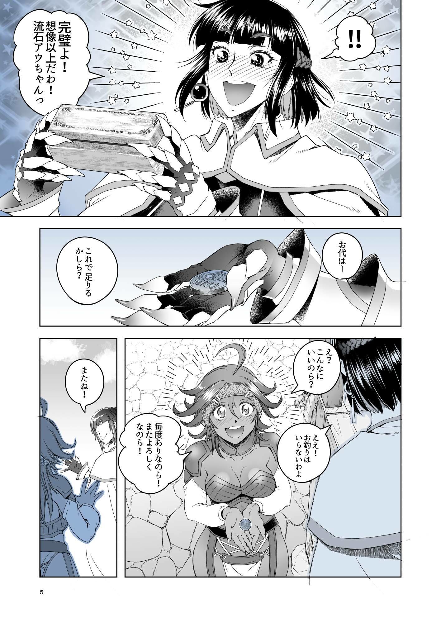 サンプル画像4:女騎士ラーエルと金貨の代償(朝木blog出張所) [d_640810]