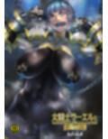 女騎士ラーエルと金貨の代償