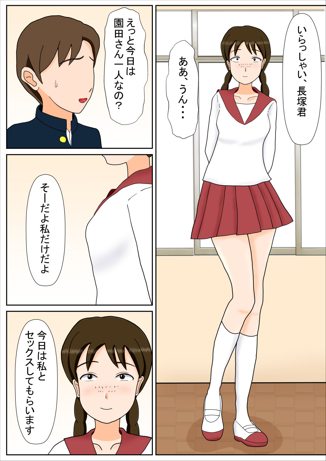 サンプル画像1:私たちだってHな事してみたい！？2(ものみゆさん) [d_640816]