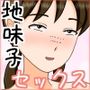 私たちだってHな事してみたい！？2