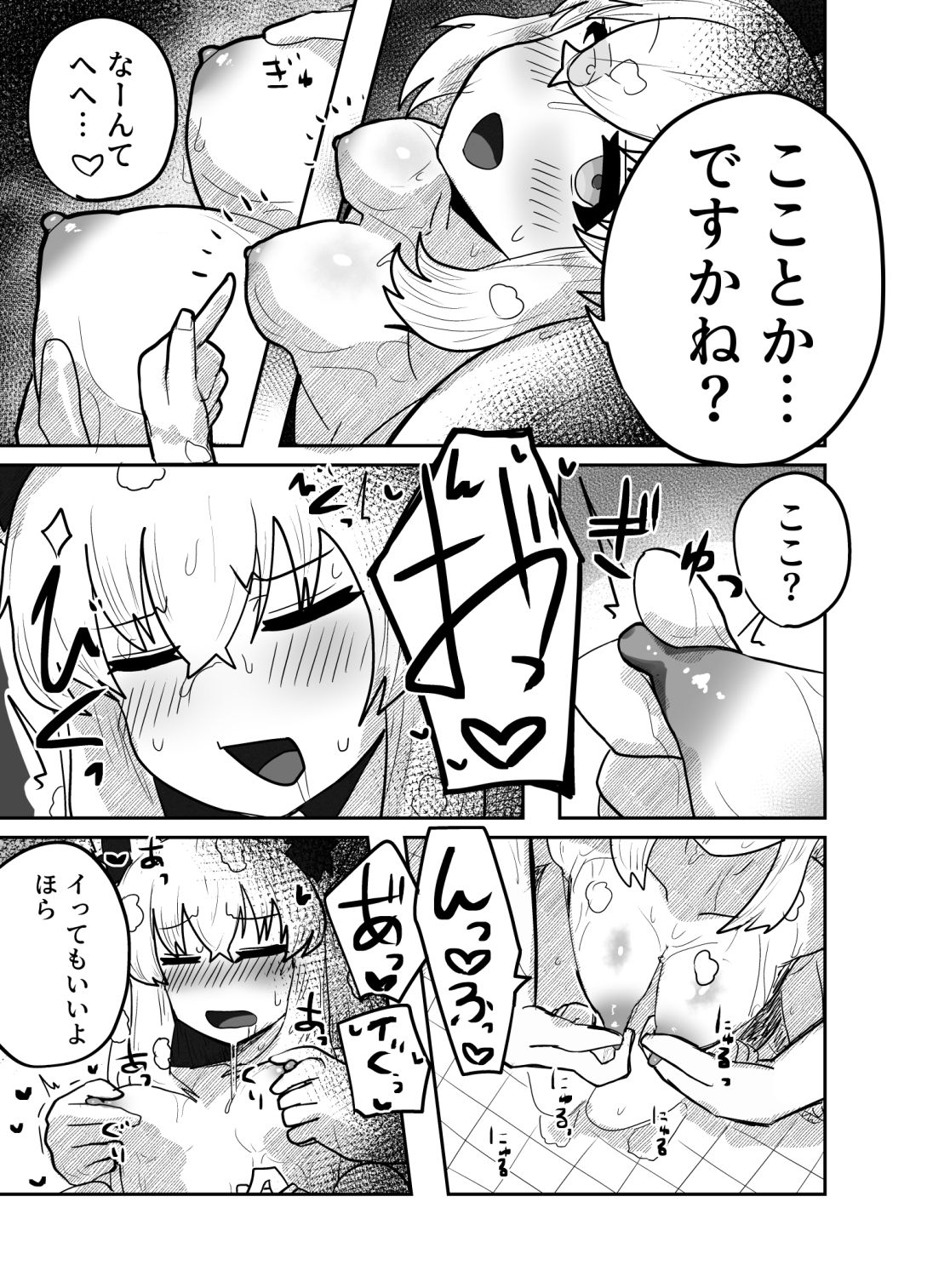 サンプル画像2:マイファーストフォックス(ちモミ亭（仮）) [d_640818]